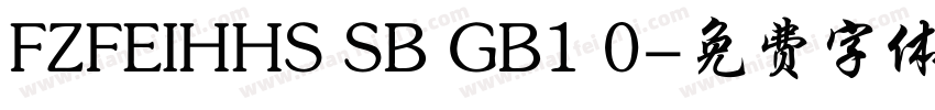 FZFEIHHS SB GB1 0字体转换